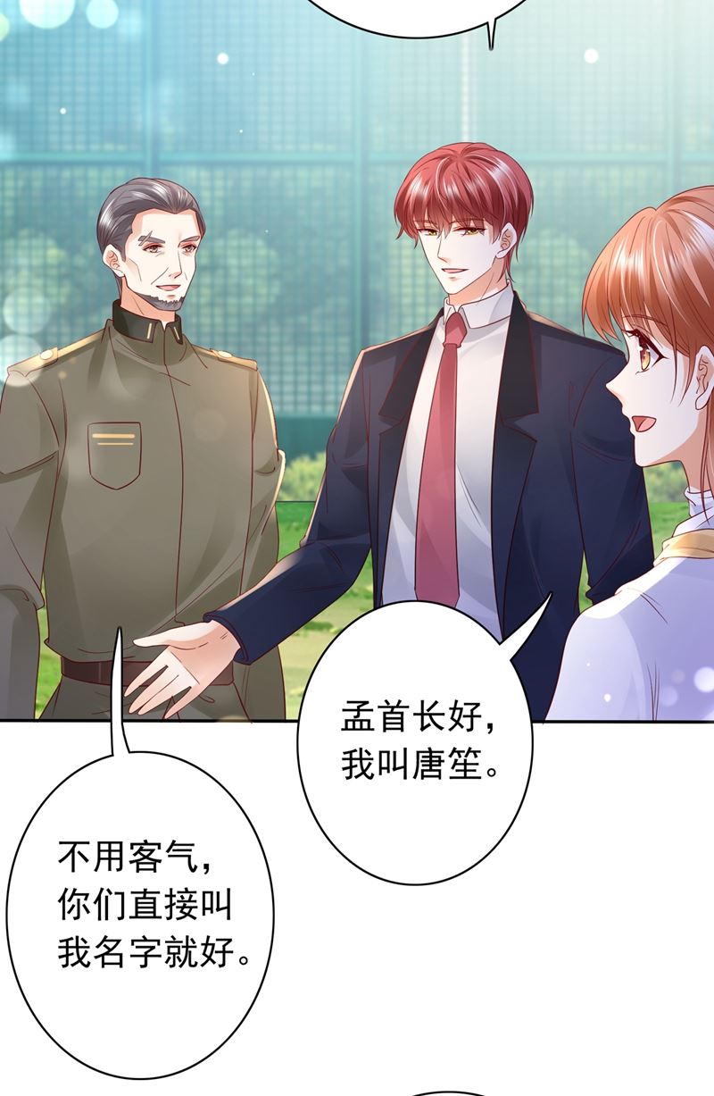 🍟沫许辰光 他们的关系不一般… 第35页