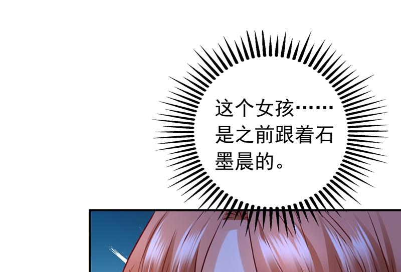 🍟沫许辰光 他们的关系不一般… 第4页
