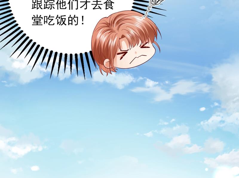 🍟沫许辰光 他们的关系不一般… 第40页