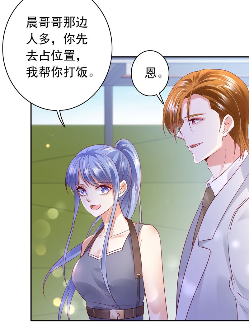 🍟沫许辰光 他们的关系不一般… 第42页