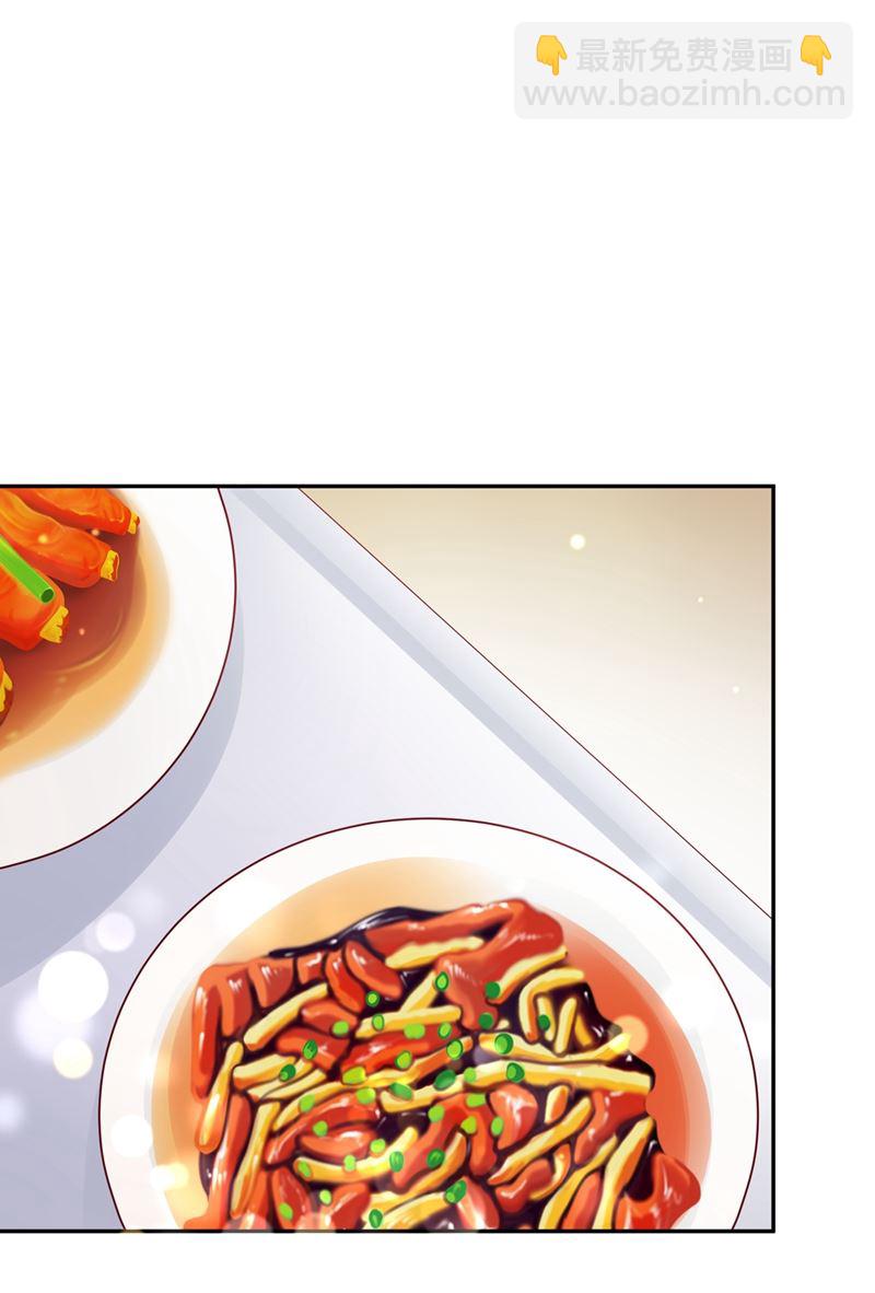 🍟沫许辰光 他们的关系不一般… 第43页