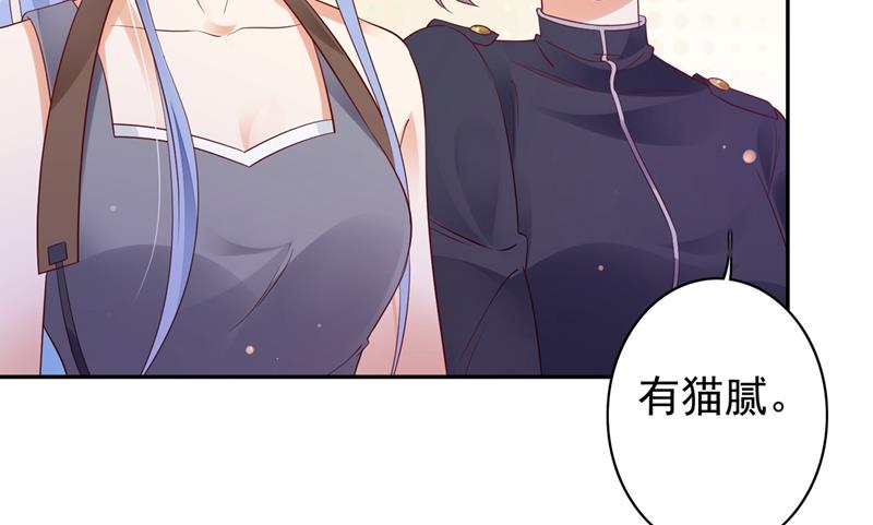 🍟沫许辰光 他们的关系不一般… 第47页