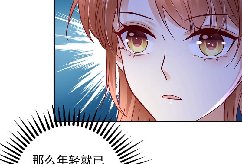 🍟沫许辰光 他们的关系不一般… 第5页