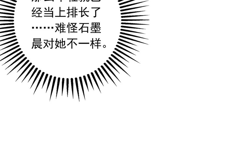 🍟沫许辰光 他们的关系不一般… 第6页