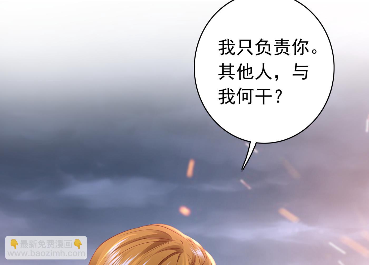 🍟沫许辰光 我会保护好你的 第12页