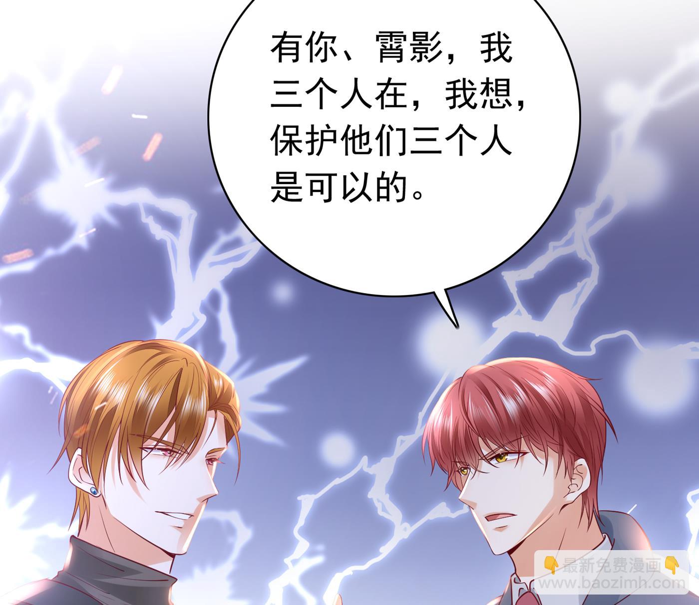🍟沫许辰光 我会保护好你的 第18页