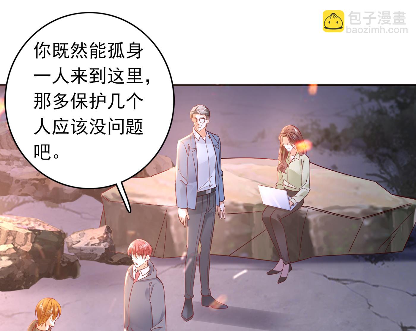 🍟沫许辰光 我会保护好你的 第21页