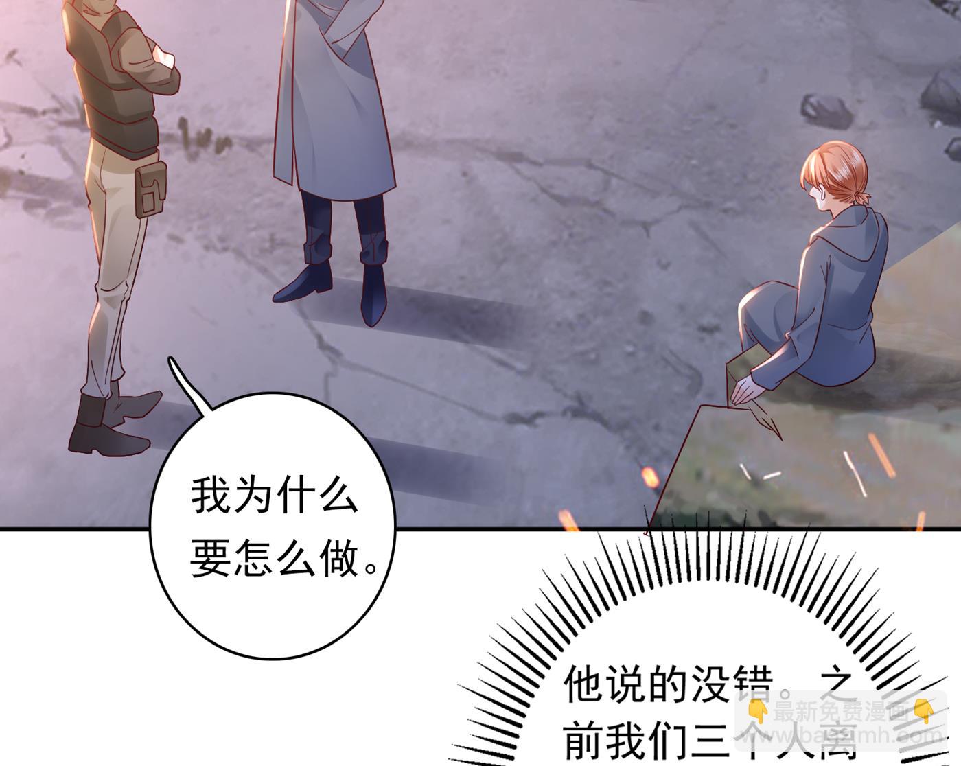 🍟沫许辰光 我会保护好你的 第22页