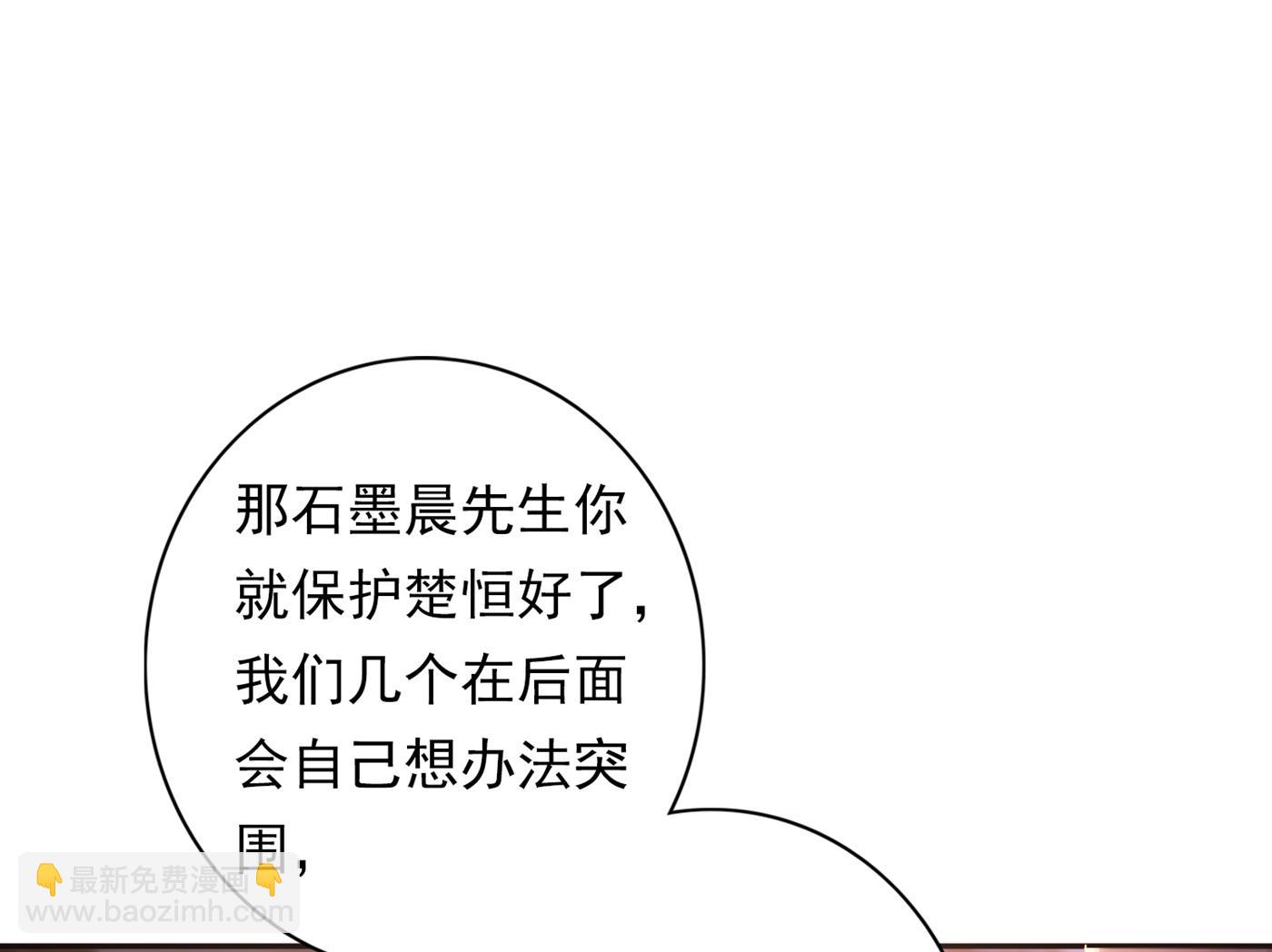 🍟沫许辰光 我会保护好你的 第24页