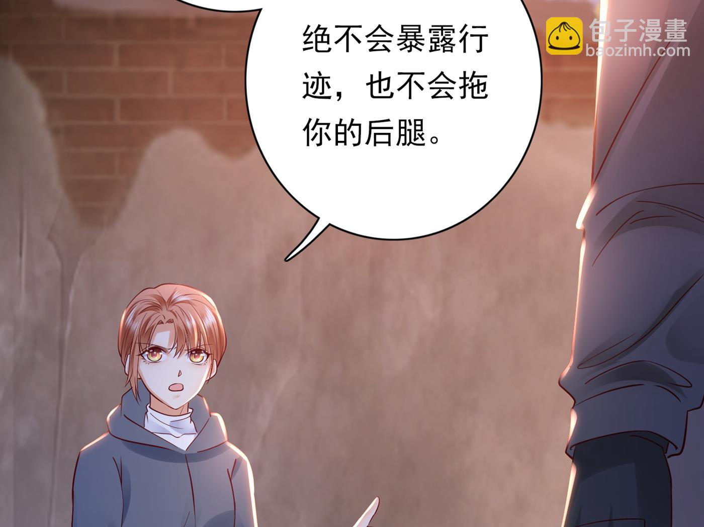 🍟沫许辰光 我会保护好你的 第25页