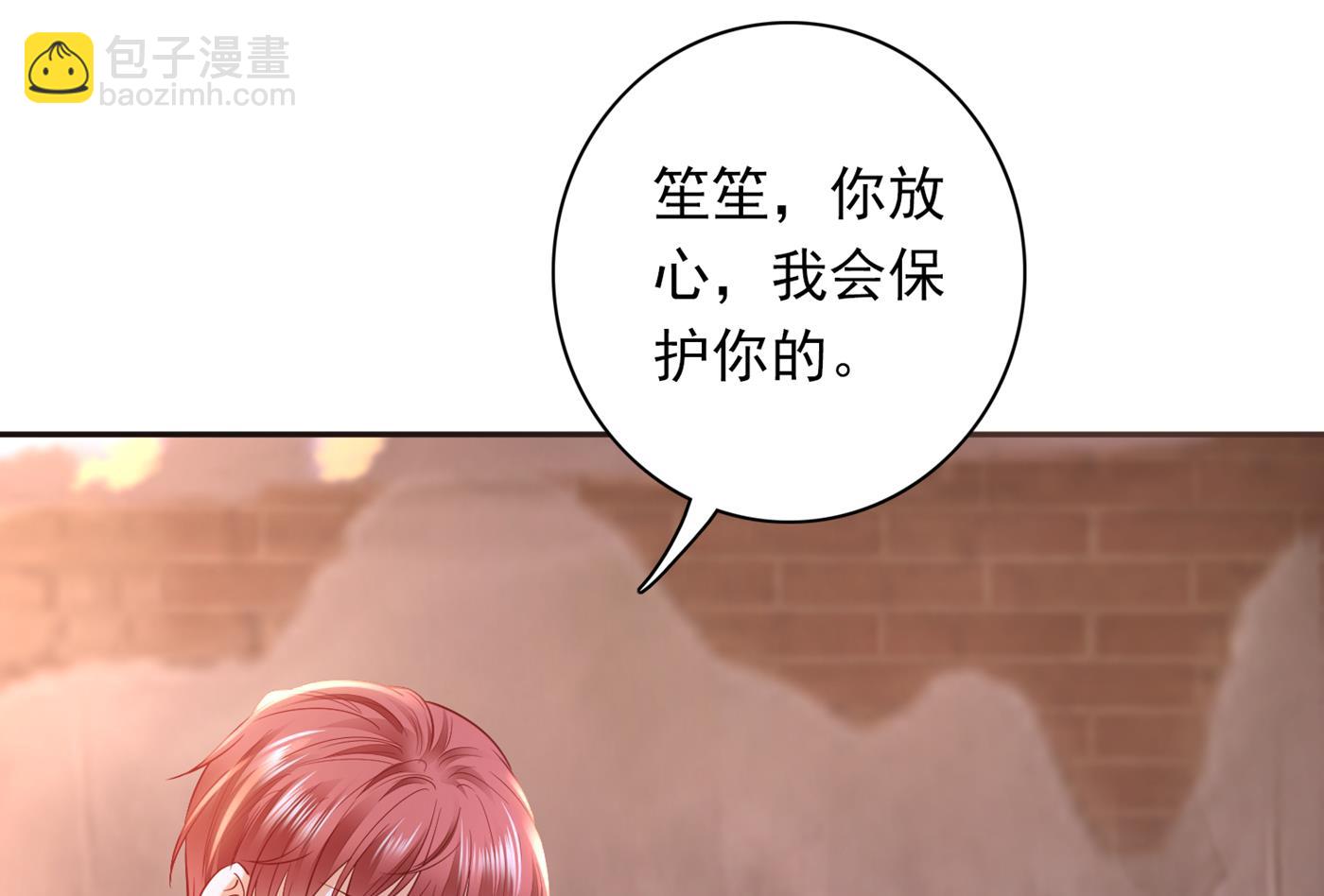 🍟沫许辰光 我会保护好你的 第28页