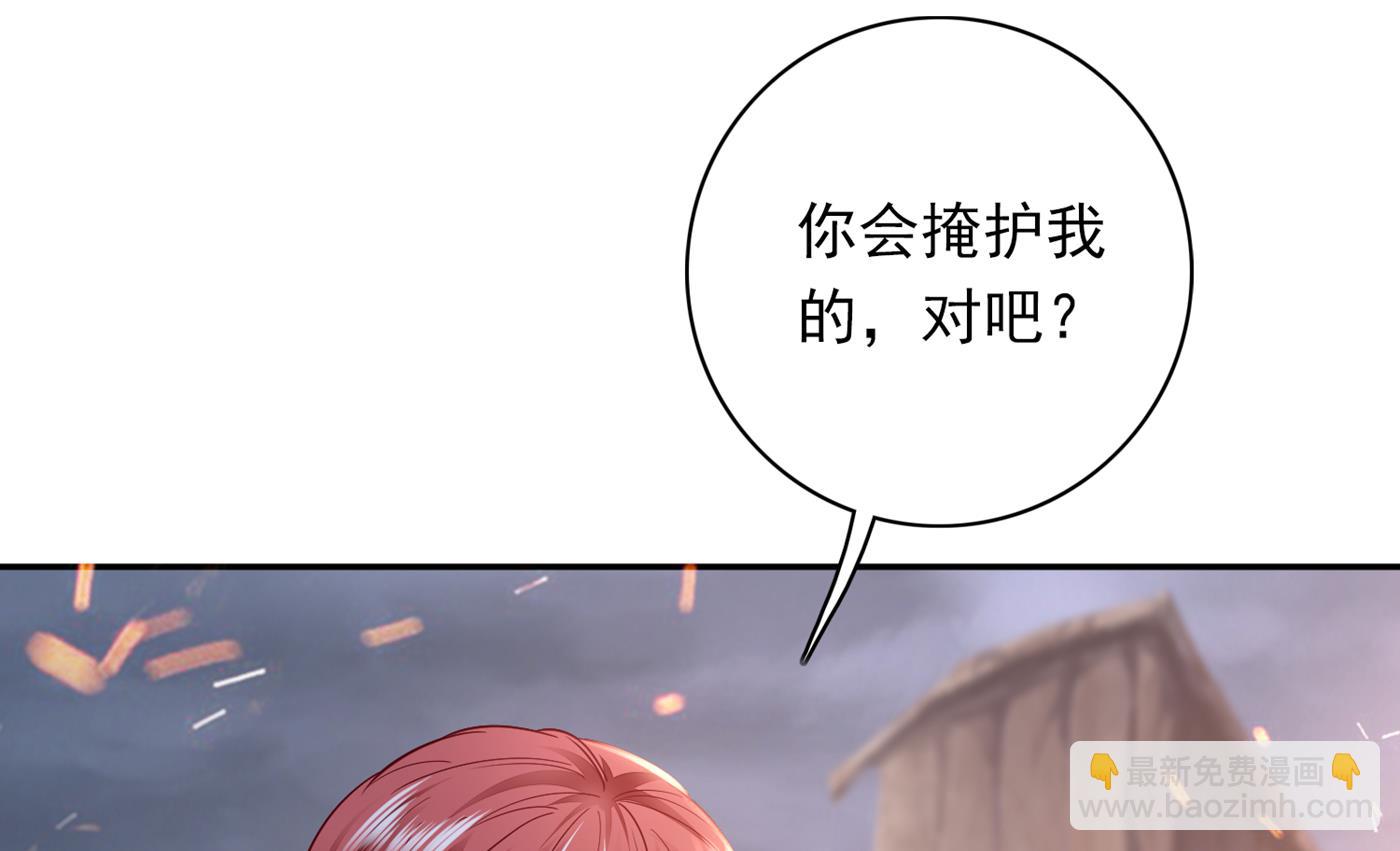 🍟沫许辰光 我会保护好你的 第32页