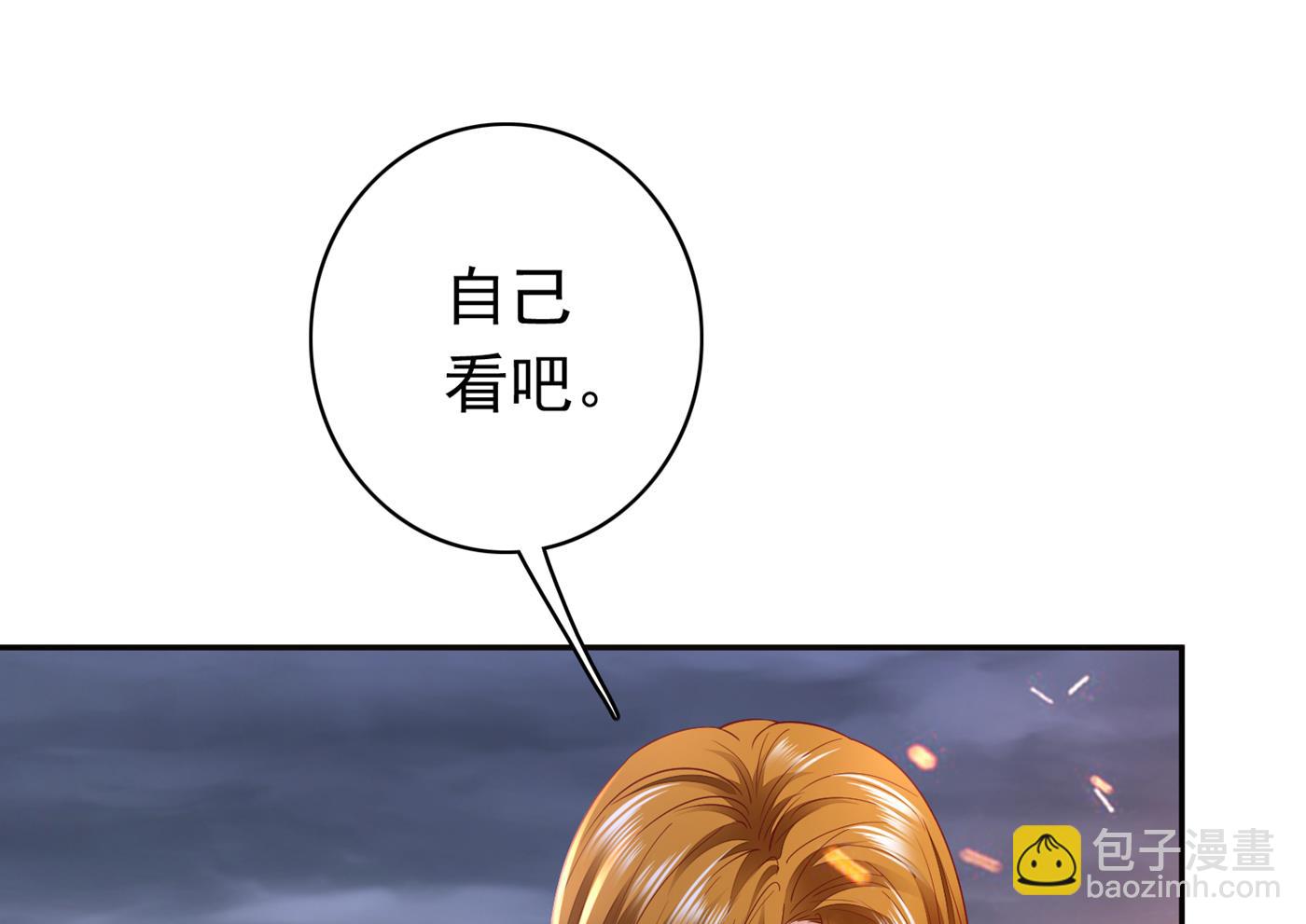 🍟沫许辰光 我会保护好你的 第4页