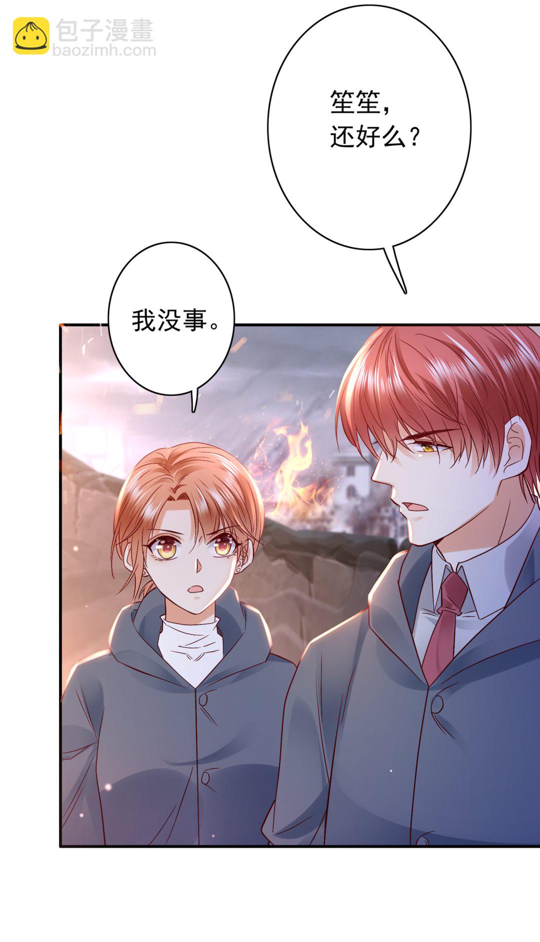 🍟沫许辰光 我会保护好你的 第47页