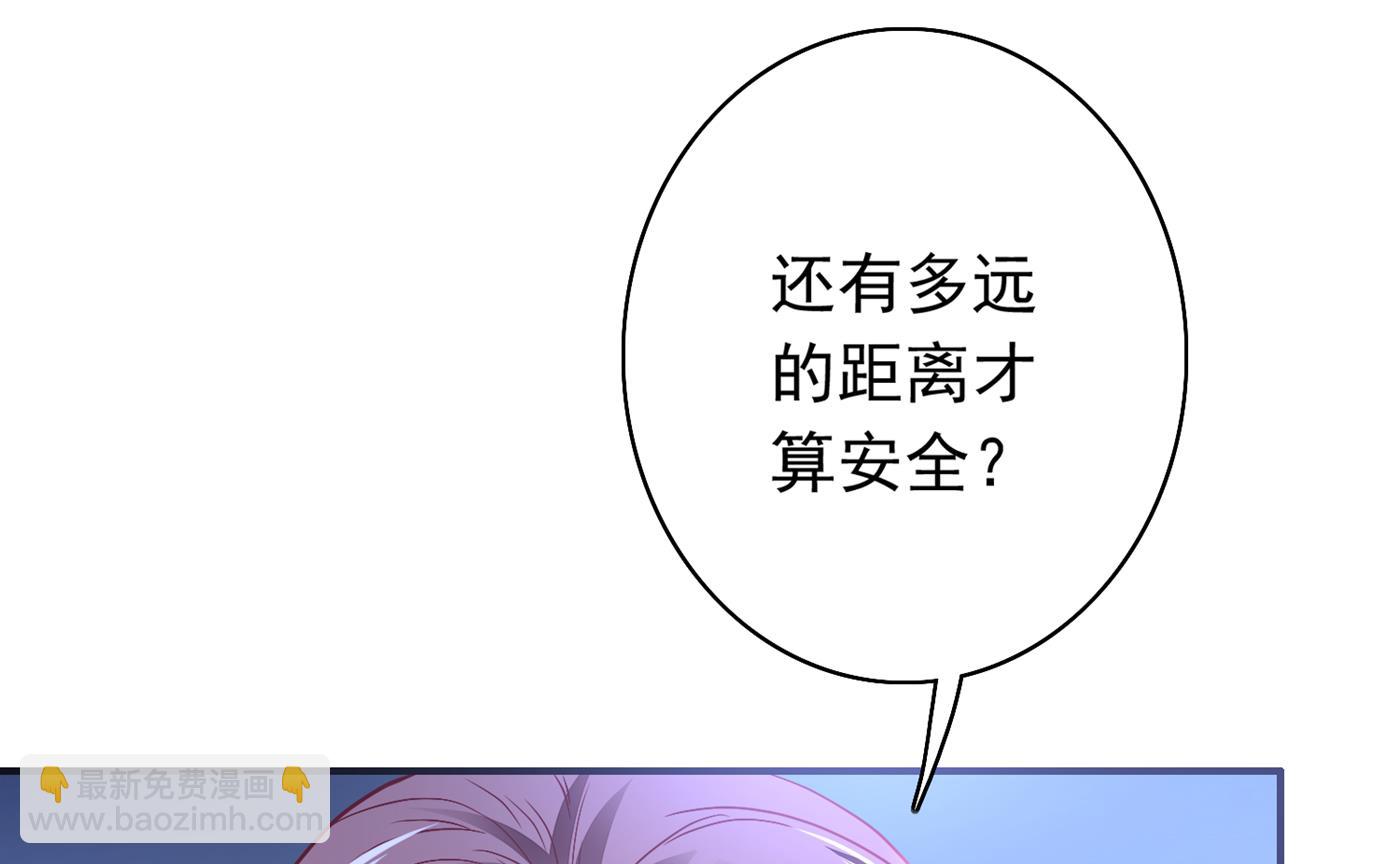 🍟沫许辰光 我会保护好你的 第48页