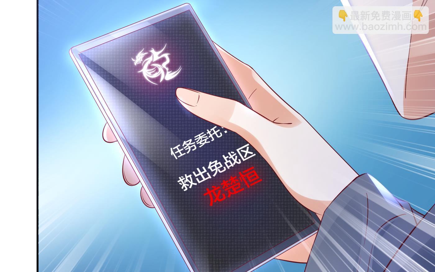 🍟沫许辰光 我会保护好你的 第8页