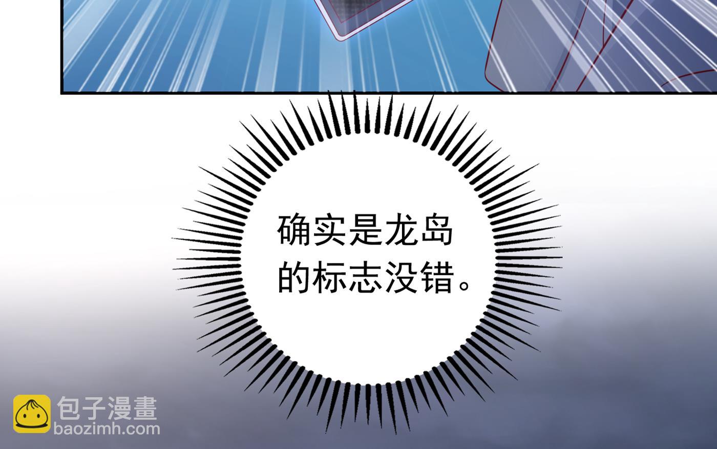 🍟沫许辰光 我会保护好你的 第9页