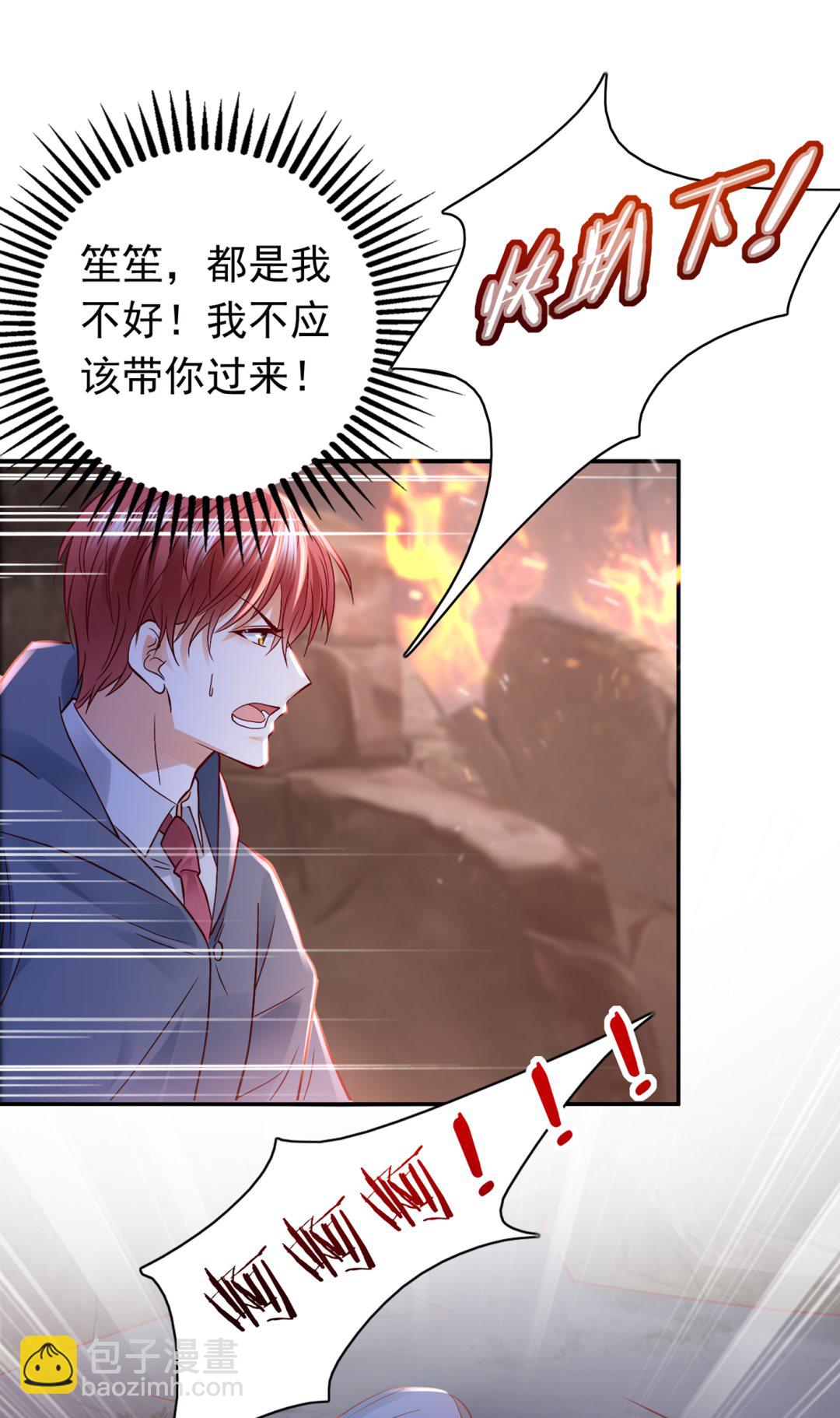 🍟沫许辰光 唐笙受伤 第15页