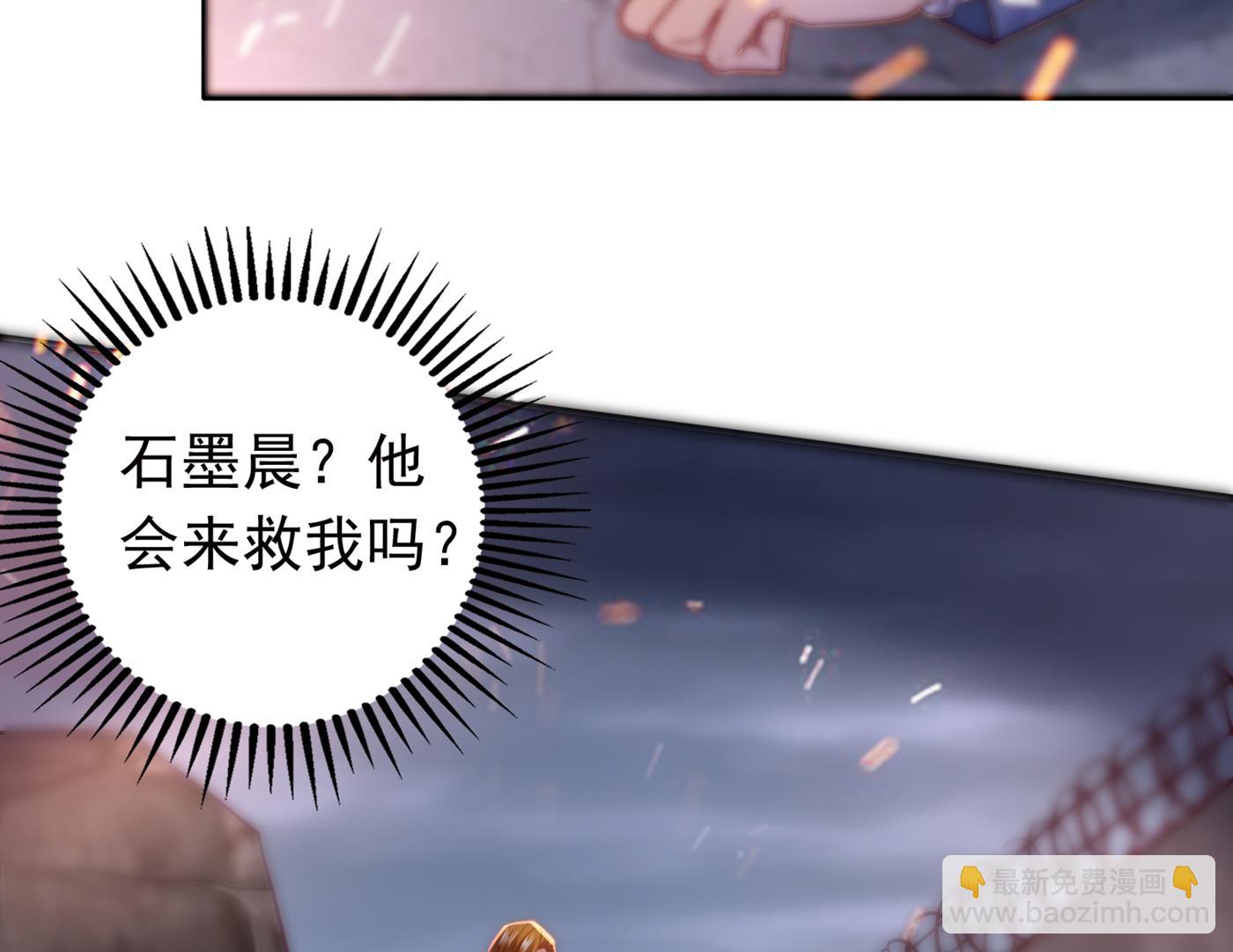 🍟沫许辰光 唐笙受伤 第19页