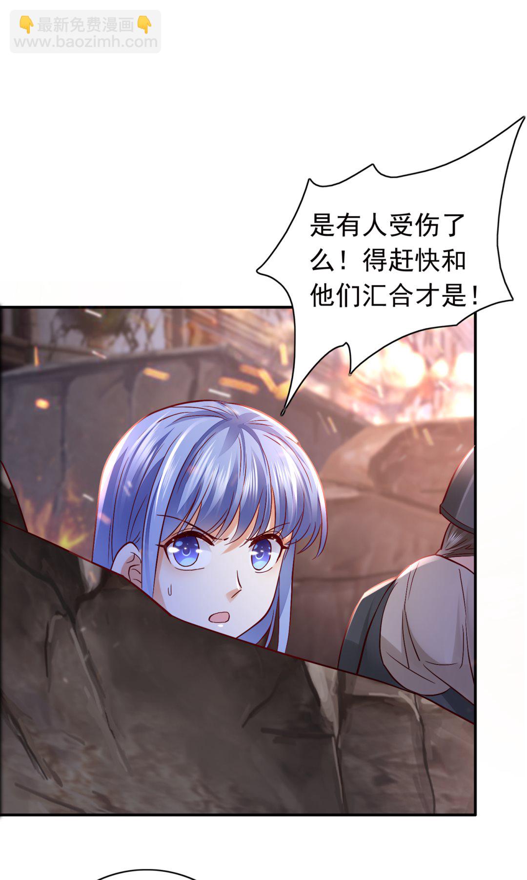 🍟沫许辰光 唐笙受伤 第21页