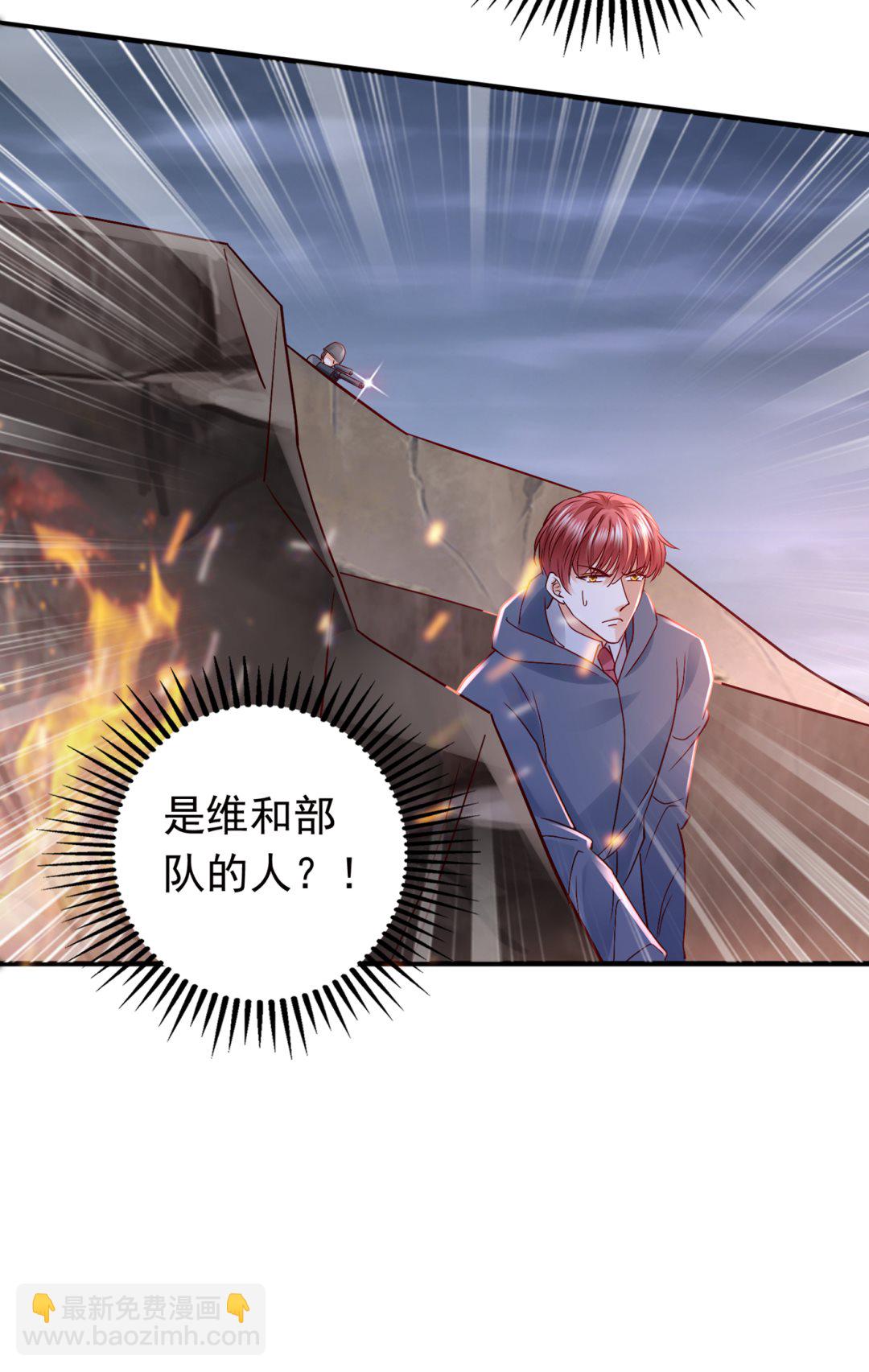 🍟沫许辰光 唐笙受伤 第24页