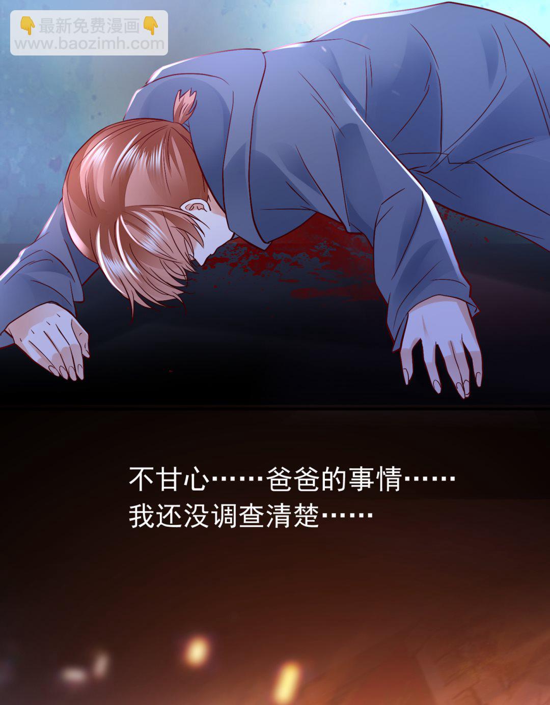 🍟沫许辰光 唐笙受伤 第38页