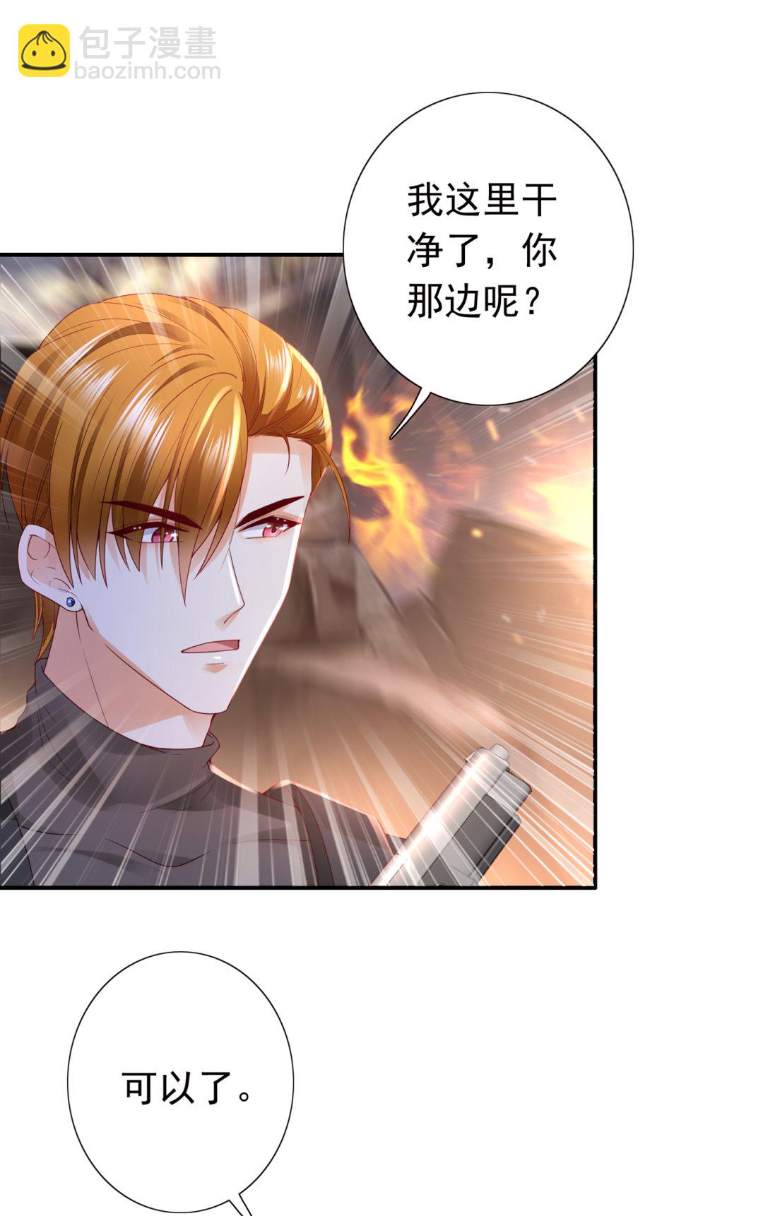 🍟沫许辰光 唐笙受伤 第4页