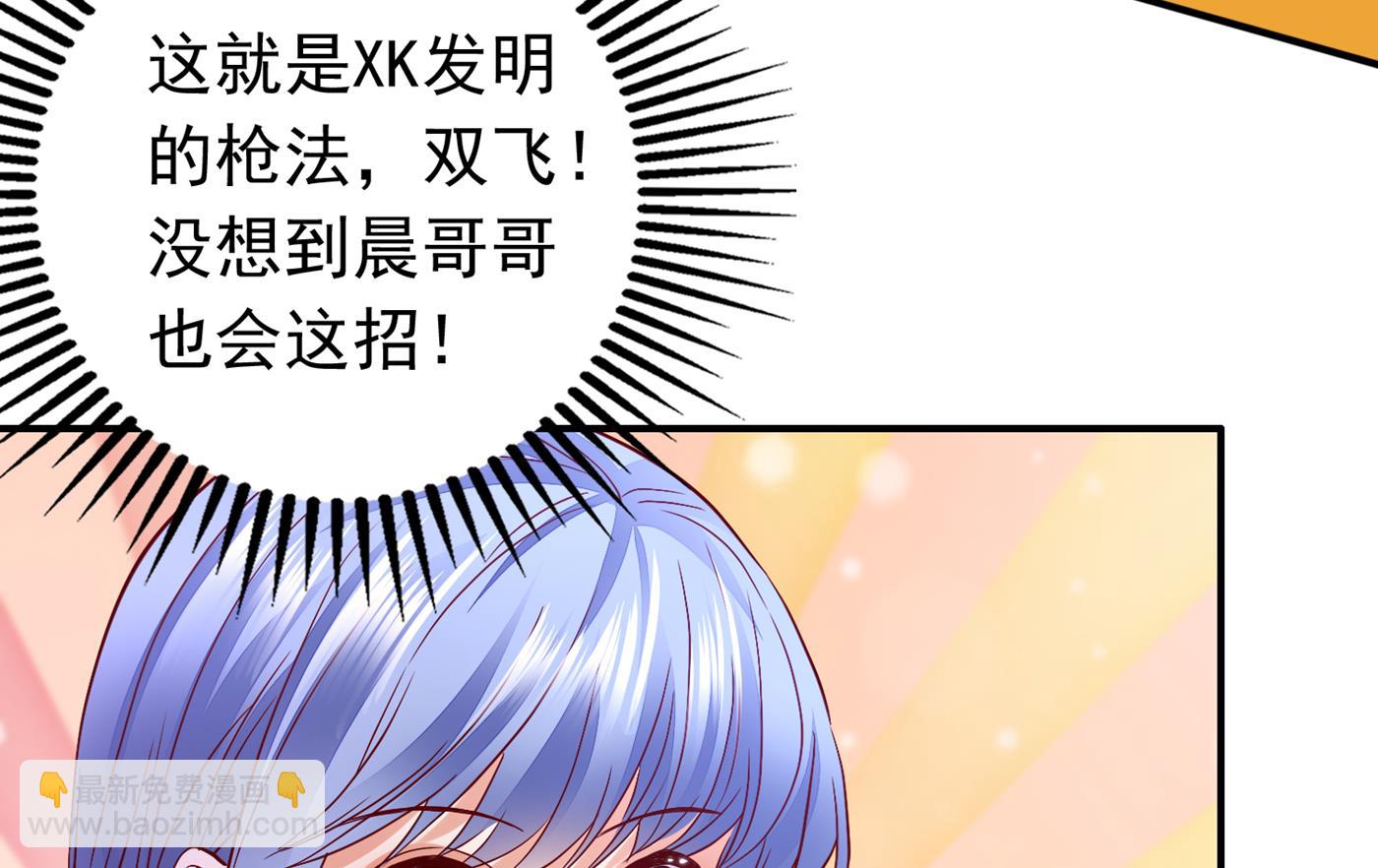 🍟沫许辰光 唐笙受伤 第43页