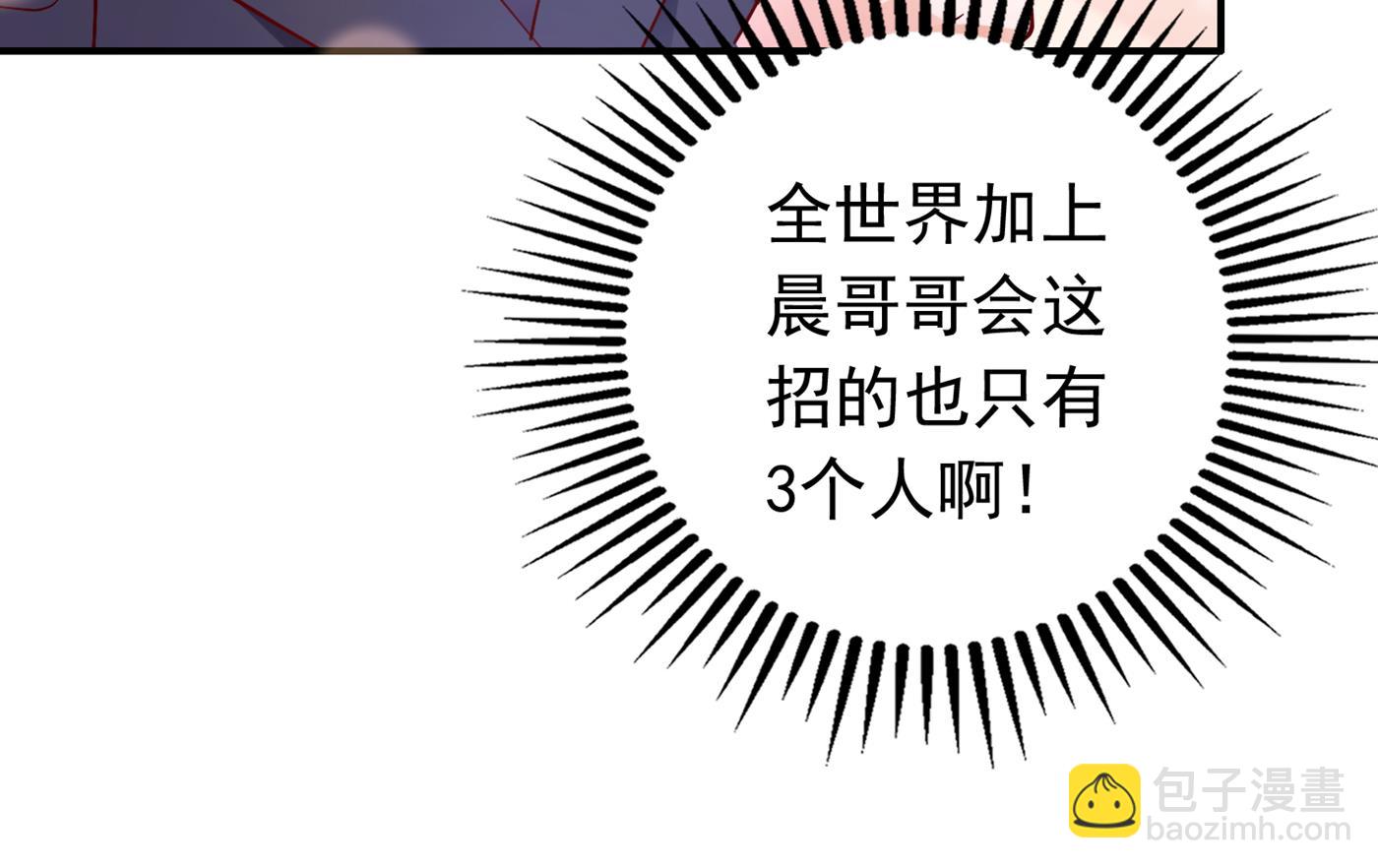 🍟沫许辰光 唐笙受伤 第45页