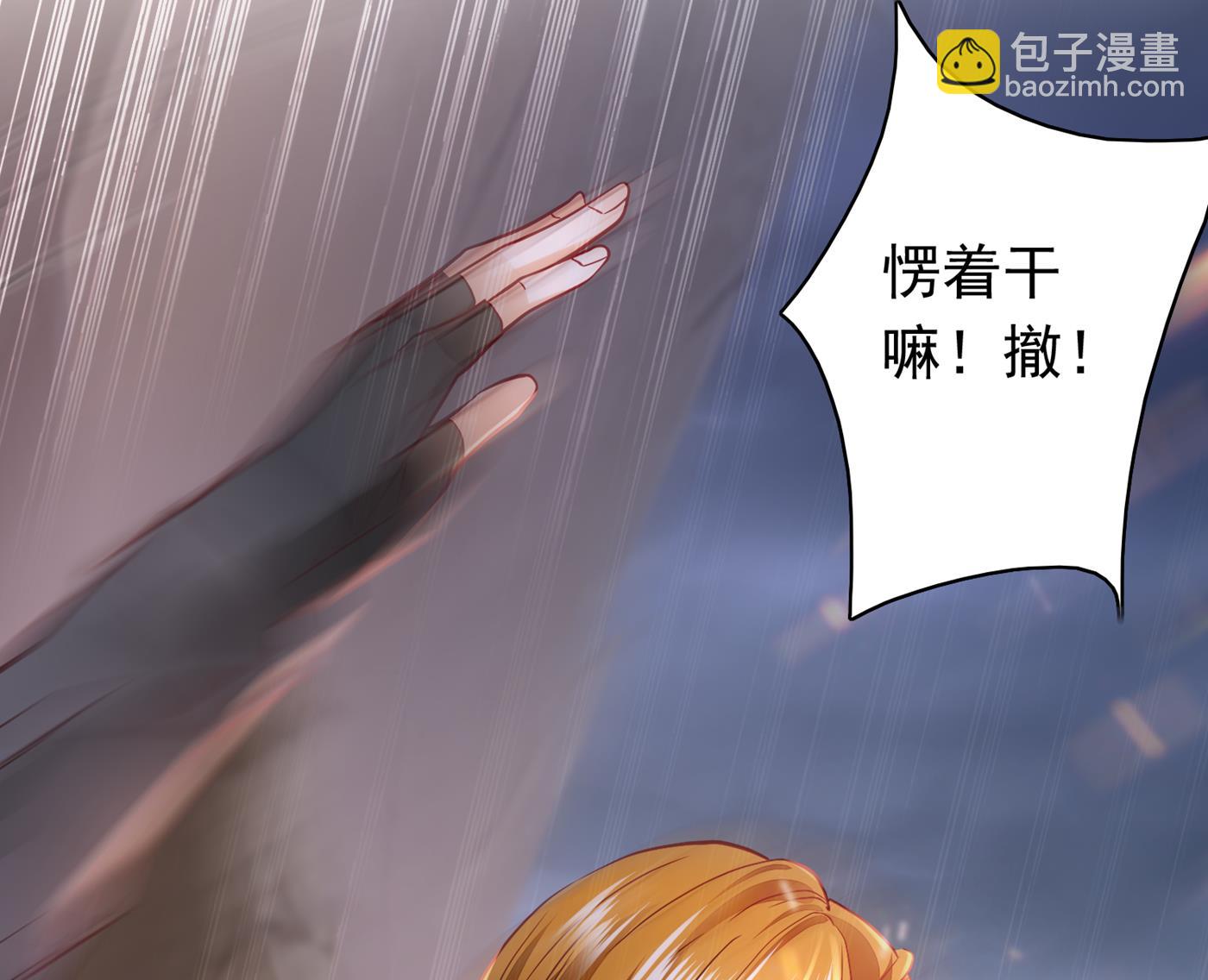 🍟沫许辰光 唐笙受伤 第49页