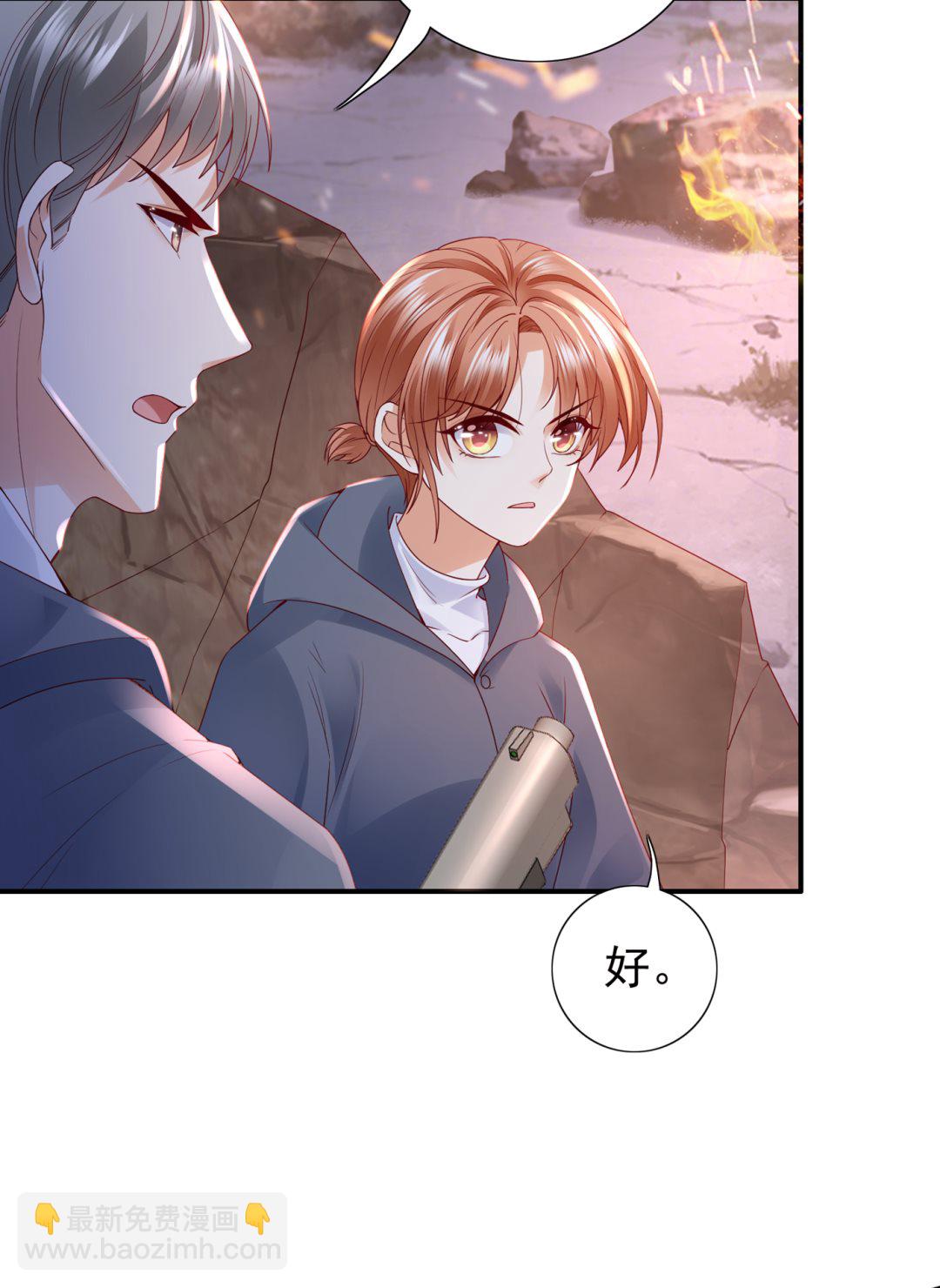 🍟沫许辰光 唐笙受伤 第9页