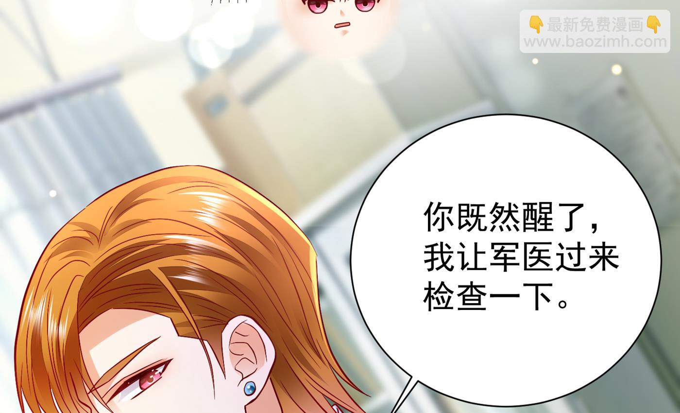 🍟沫许辰光 不识好歹的丫头 第10页