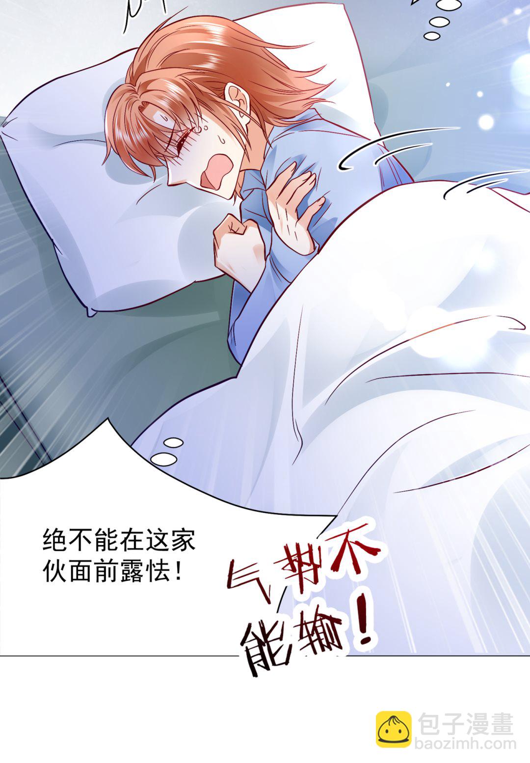🍟沫许辰光 不识好歹的丫头 第16页