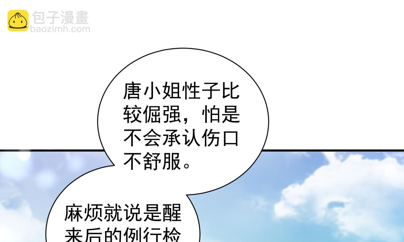 🍟沫许辰光 不识好歹的丫头 第17页