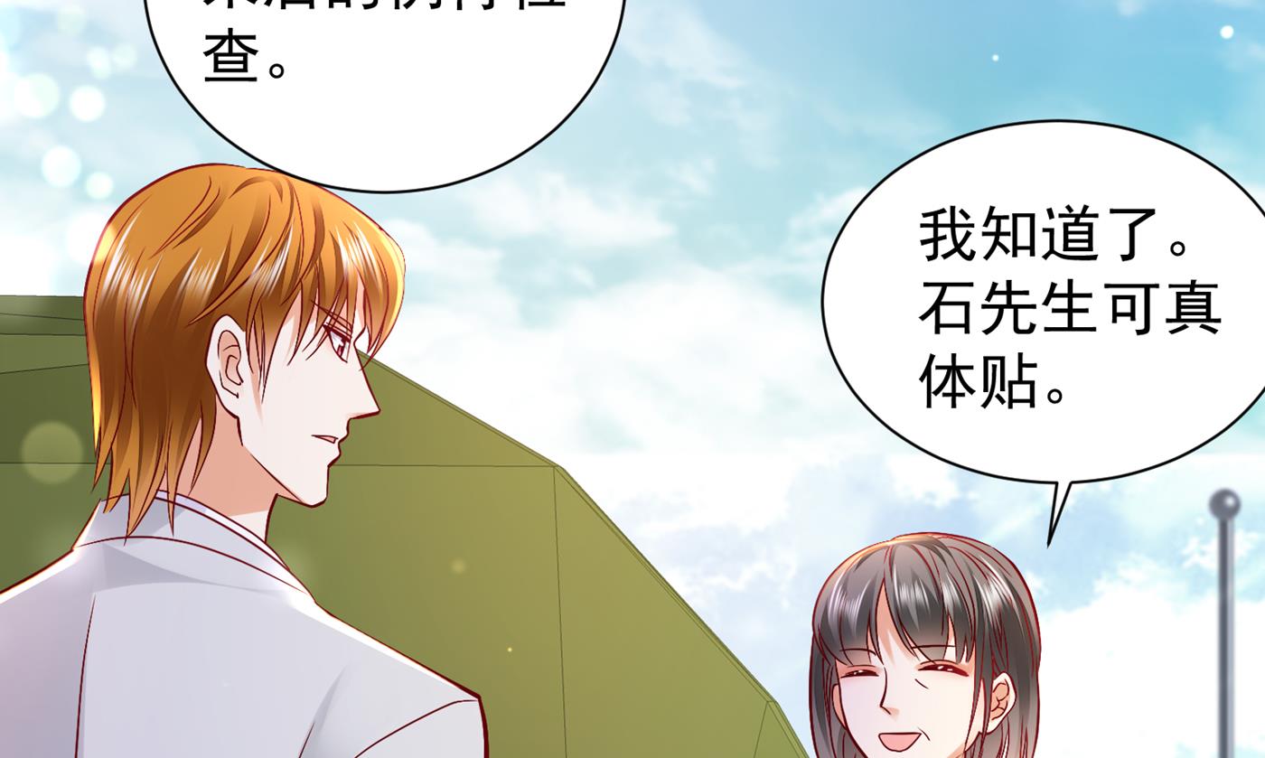 🍟沫许辰光 不识好歹的丫头 第18页