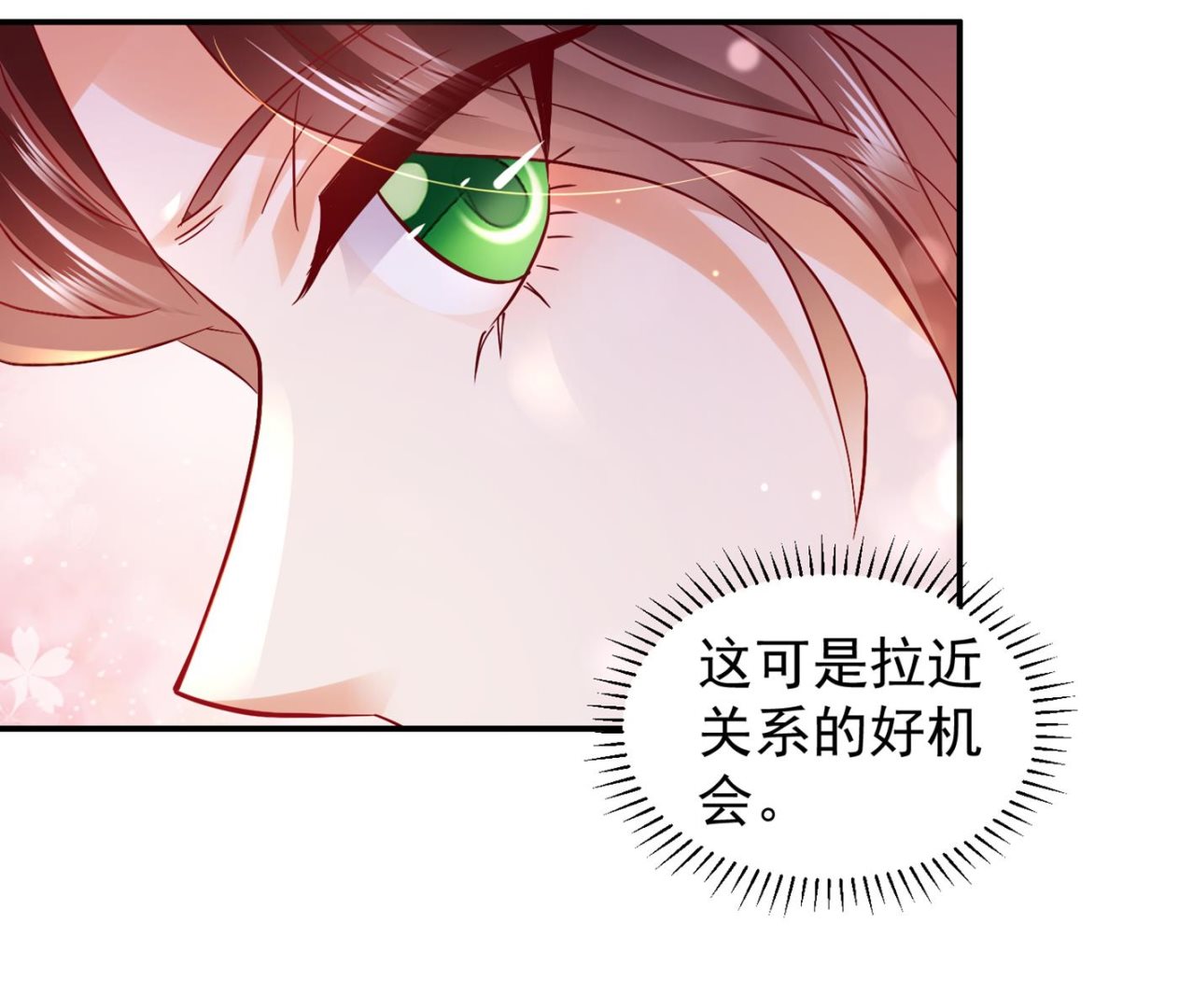 🍟沫许辰光 不识好歹的丫头 第25页