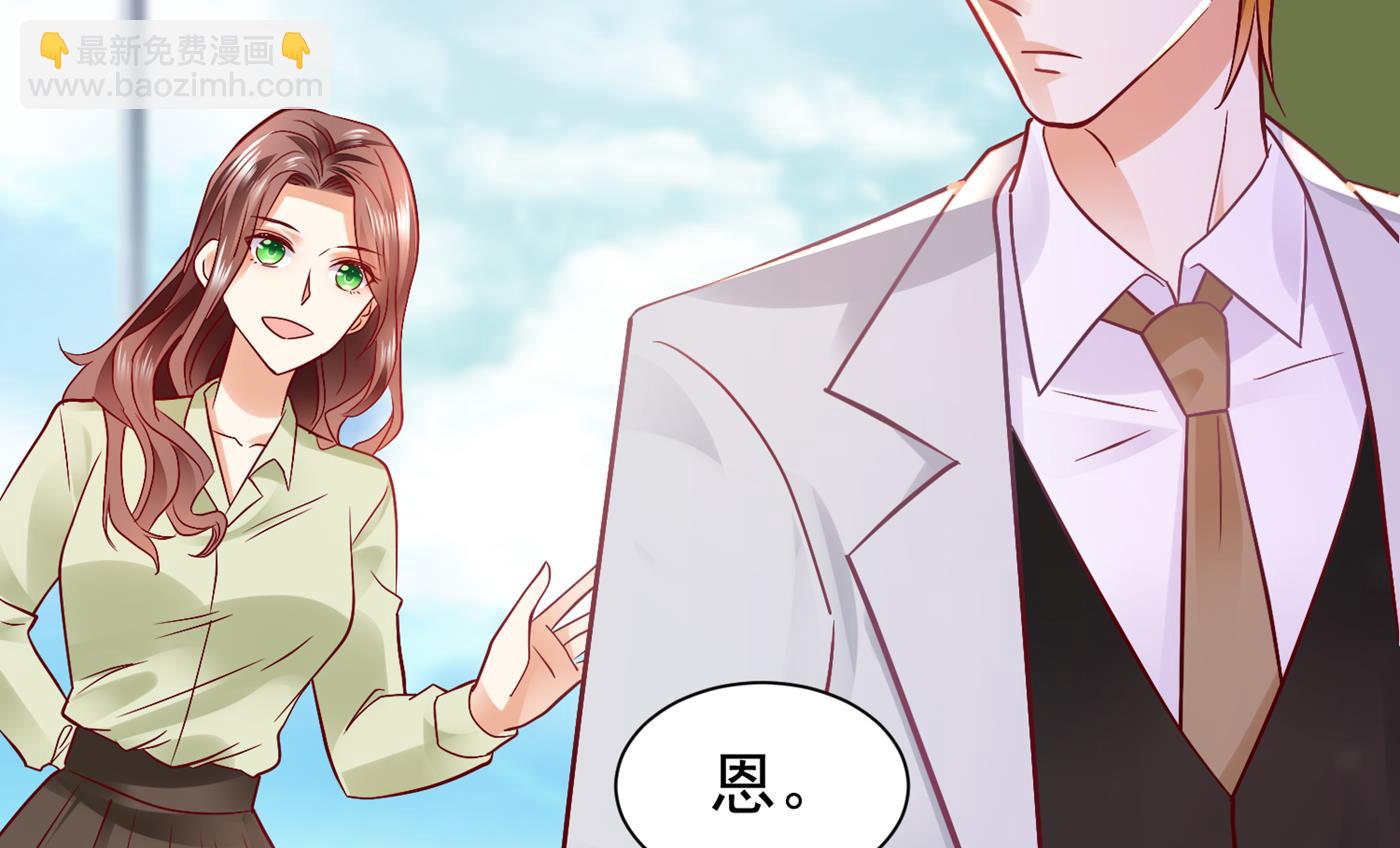 🍟沫许辰光 不识好歹的丫头 第27页