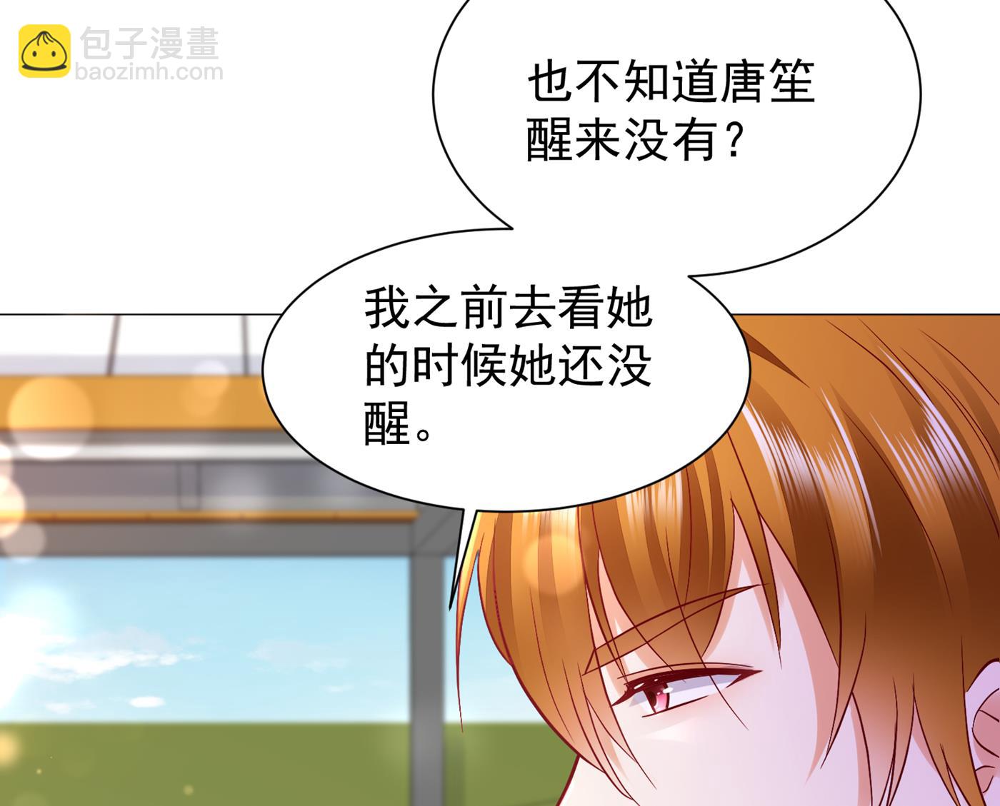 🍟沫许辰光 不识好歹的丫头 第29页