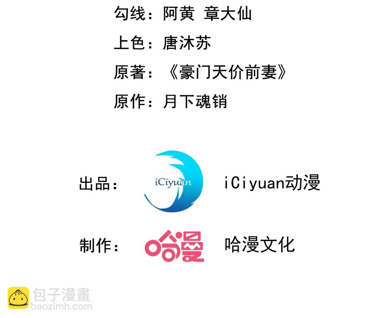 🍟沫许辰光 不识好歹的丫头 第3页
