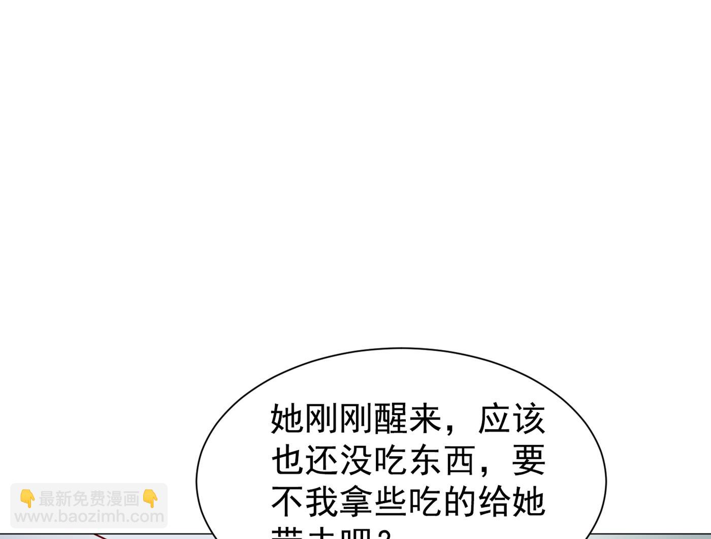 🍟沫许辰光 不识好歹的丫头 第32页
