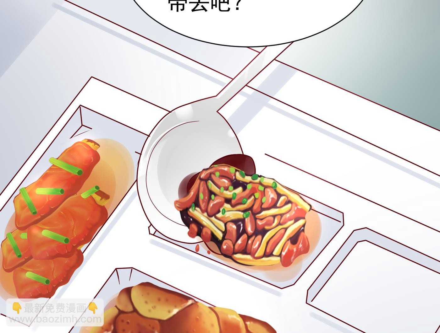🍟沫许辰光 不识好歹的丫头 第33页