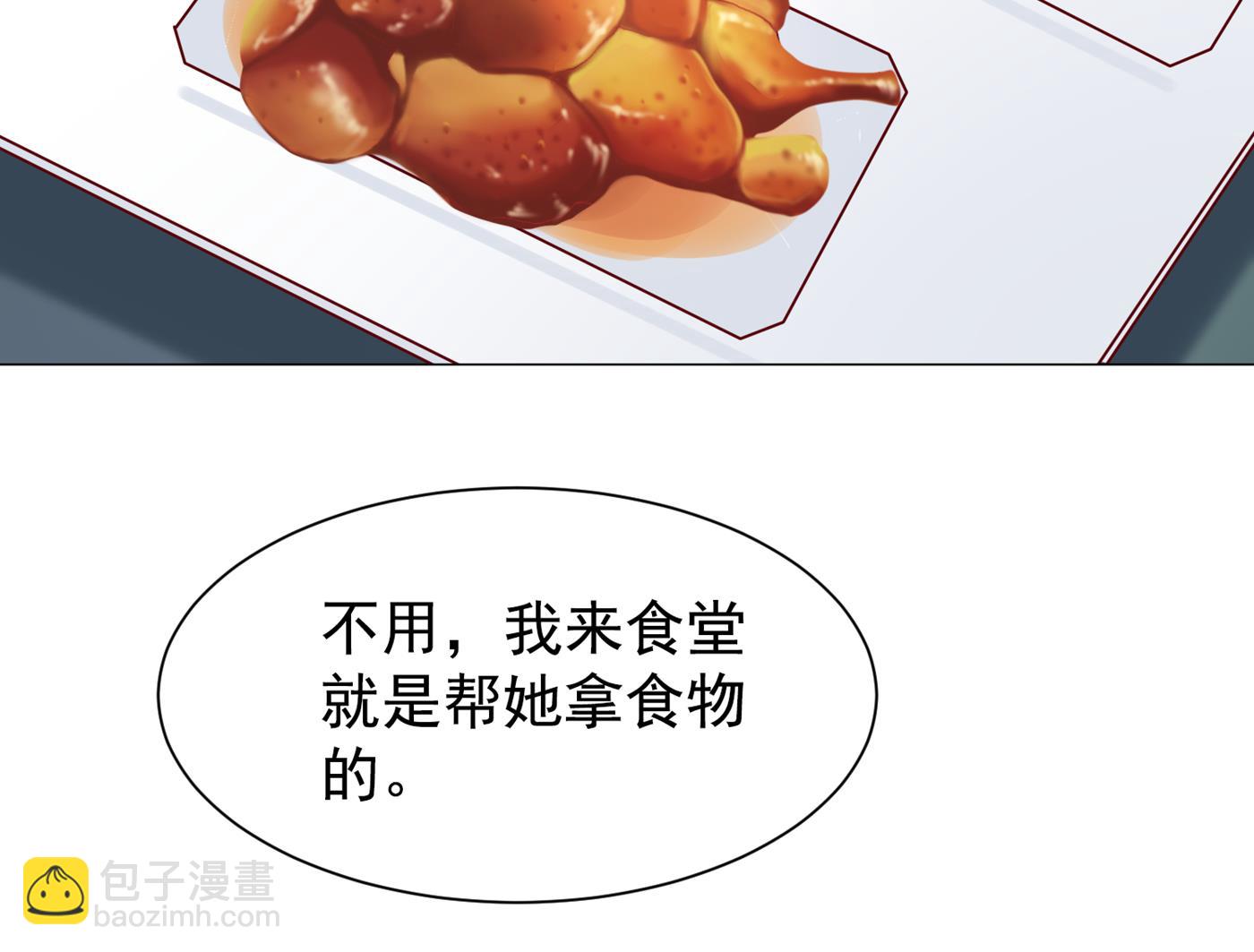🍟沫许辰光 不识好歹的丫头 第34页