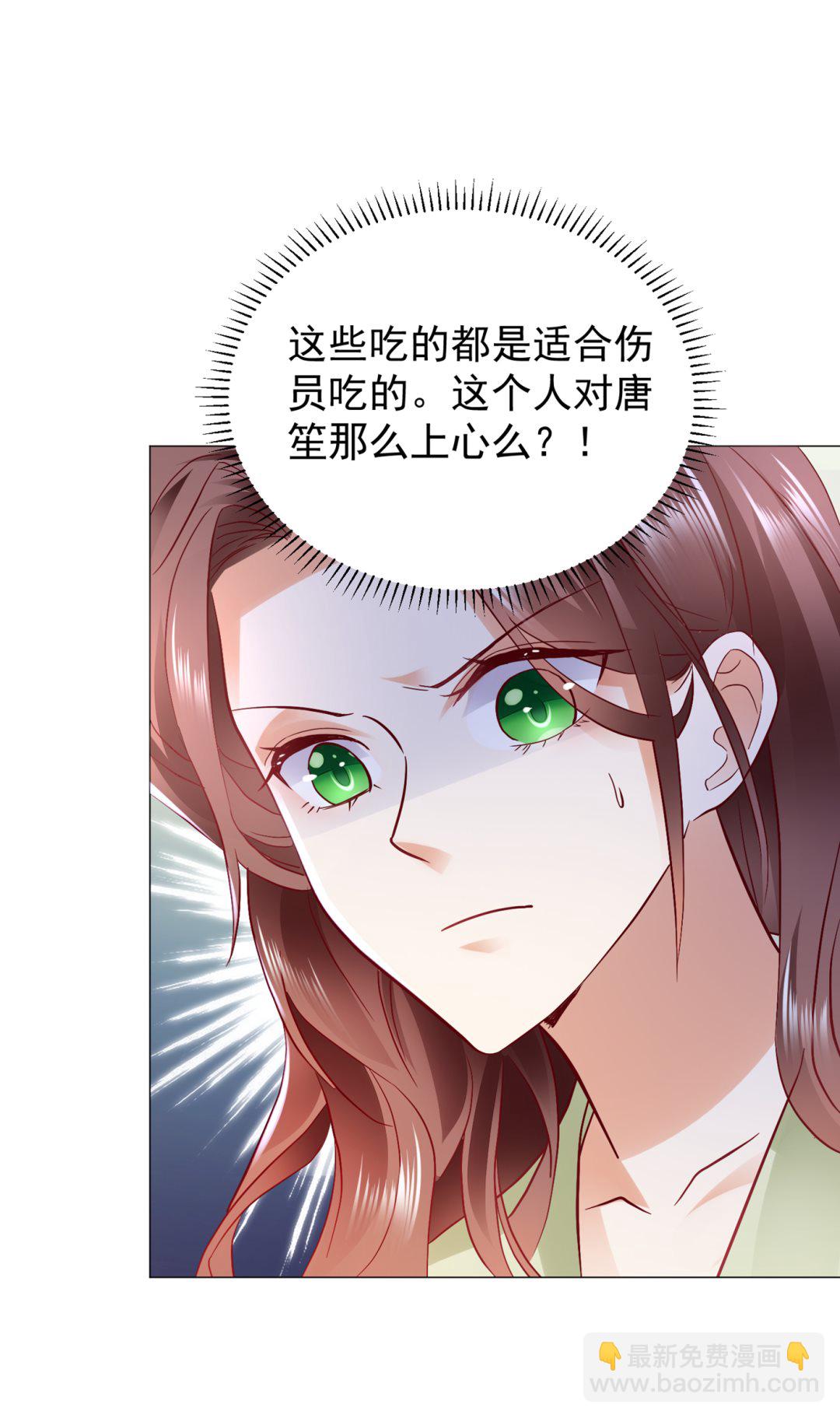 🍟沫许辰光 不识好歹的丫头 第35页