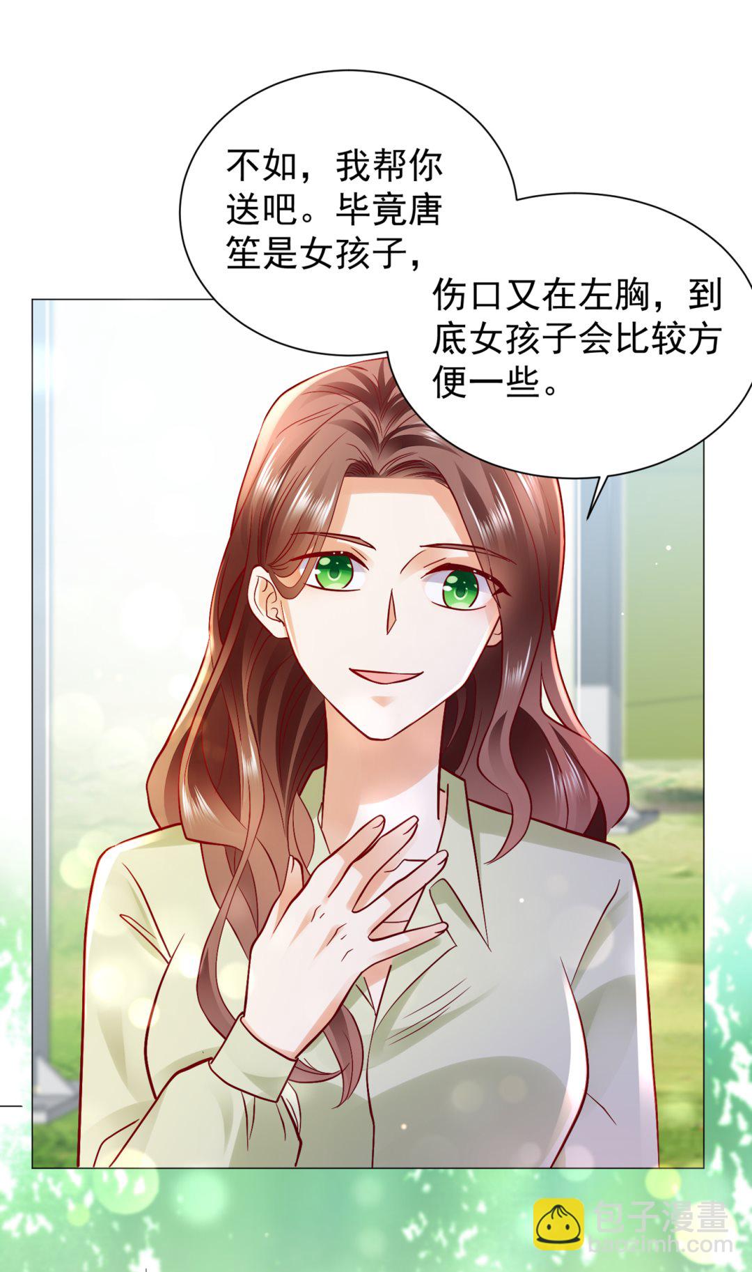 🍟沫许辰光 不识好歹的丫头 第36页