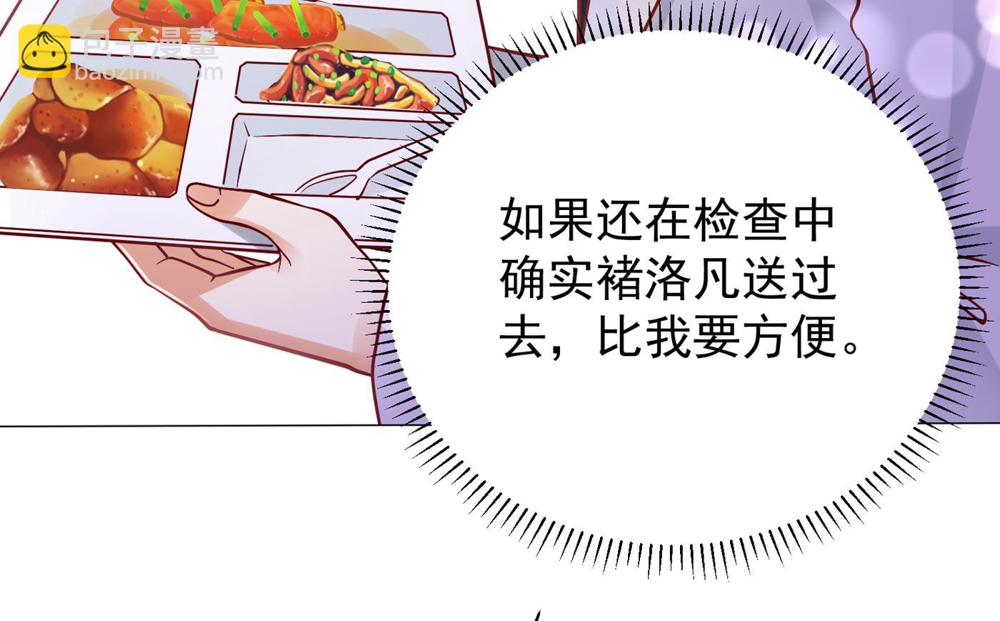 🍟沫许辰光 不识好歹的丫头 第39页