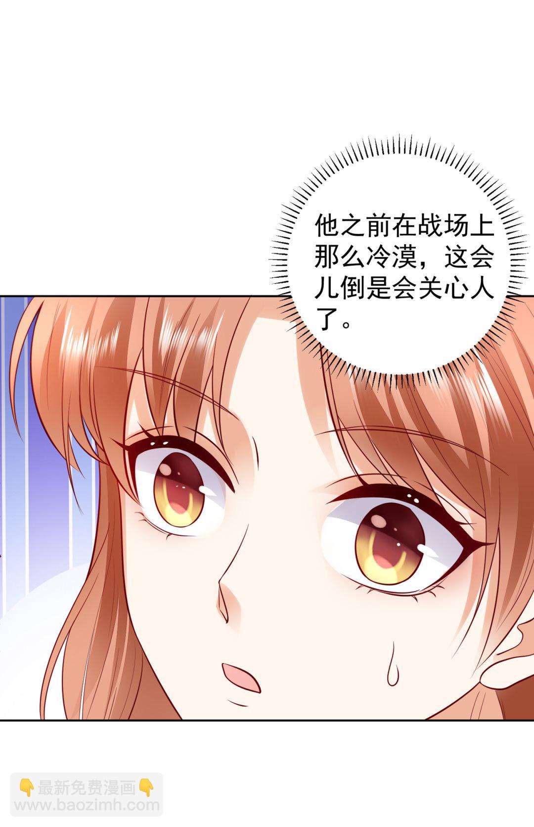 🍟沫许辰光 不识好歹的丫头 第4页