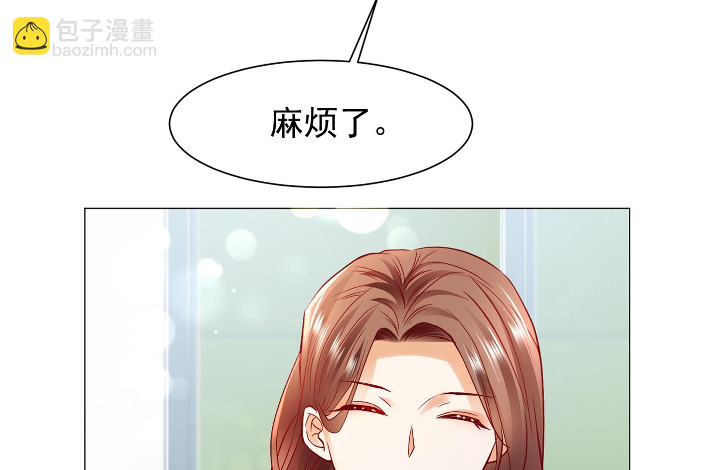 🍟沫许辰光 不识好歹的丫头 第40页