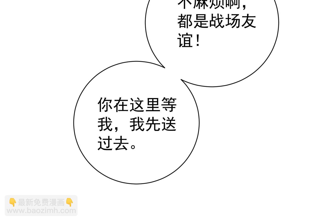 🍟沫许辰光 不识好歹的丫头 第42页