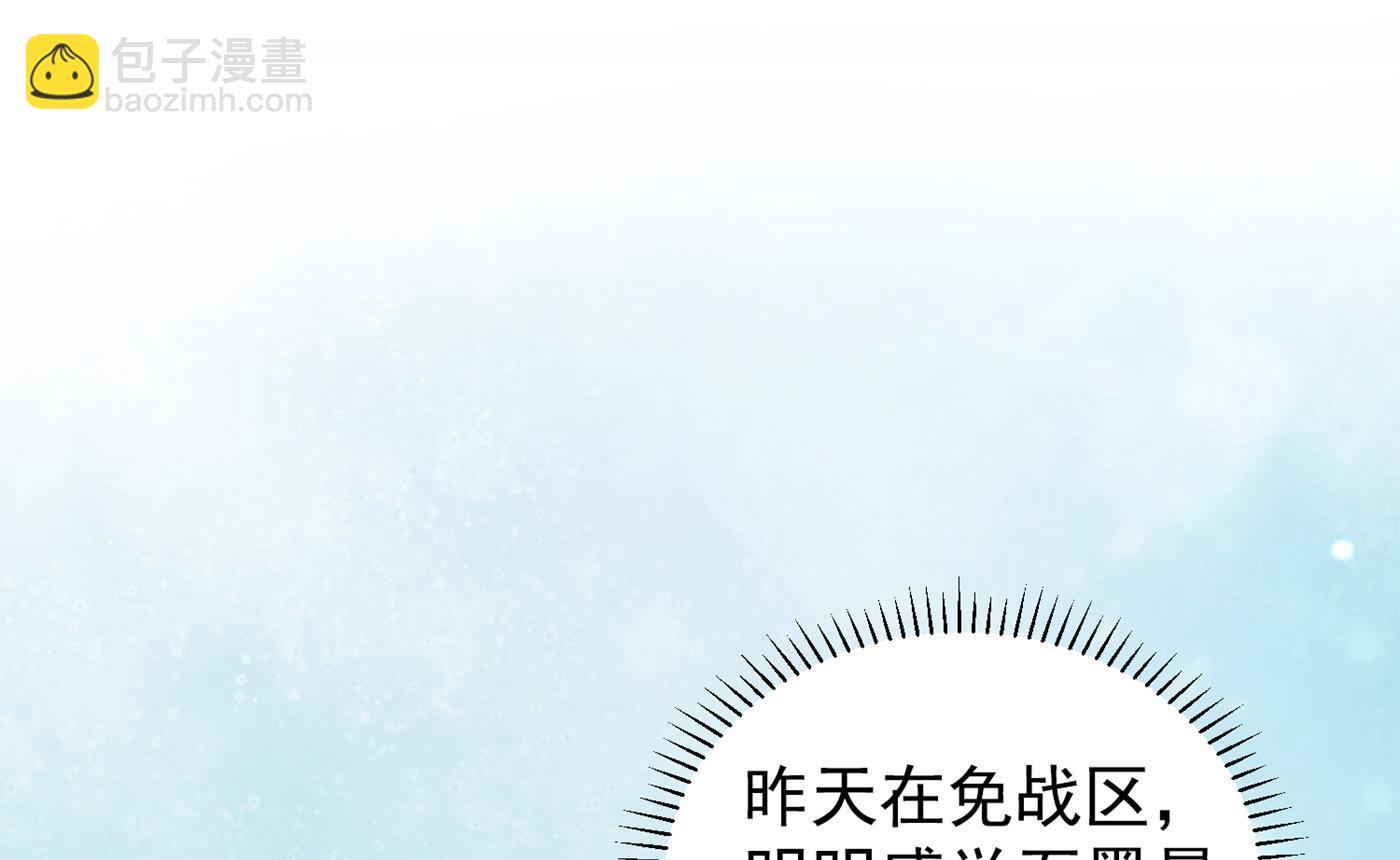 🍟沫许辰光 不识好歹的丫头 第43页