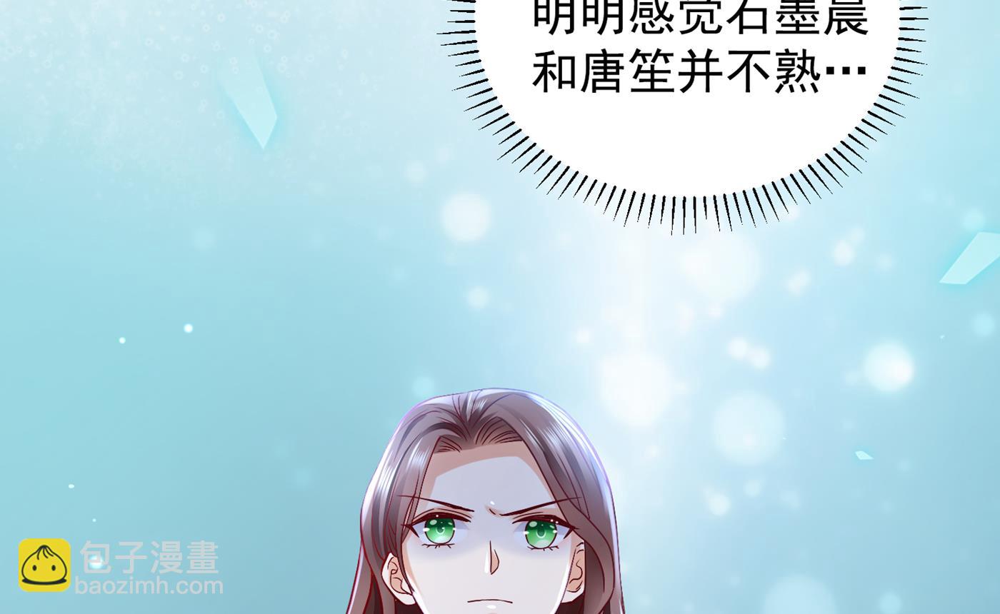 🍟沫许辰光 不识好歹的丫头 第44页